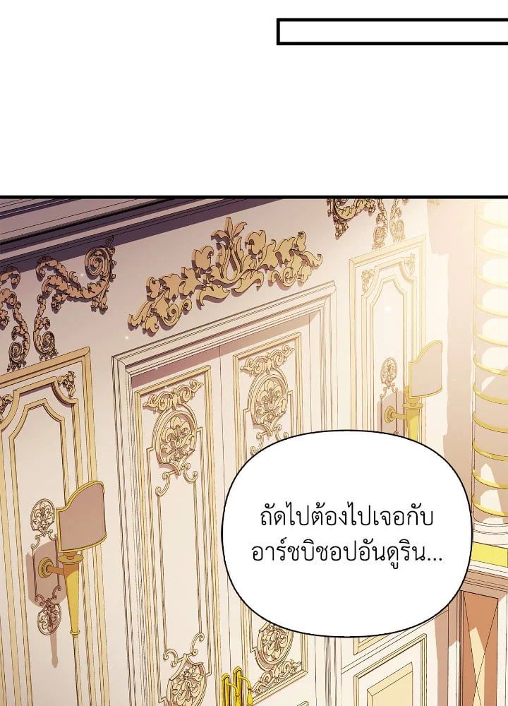 Regressor Instruction Manual ตอนที่ 87 111