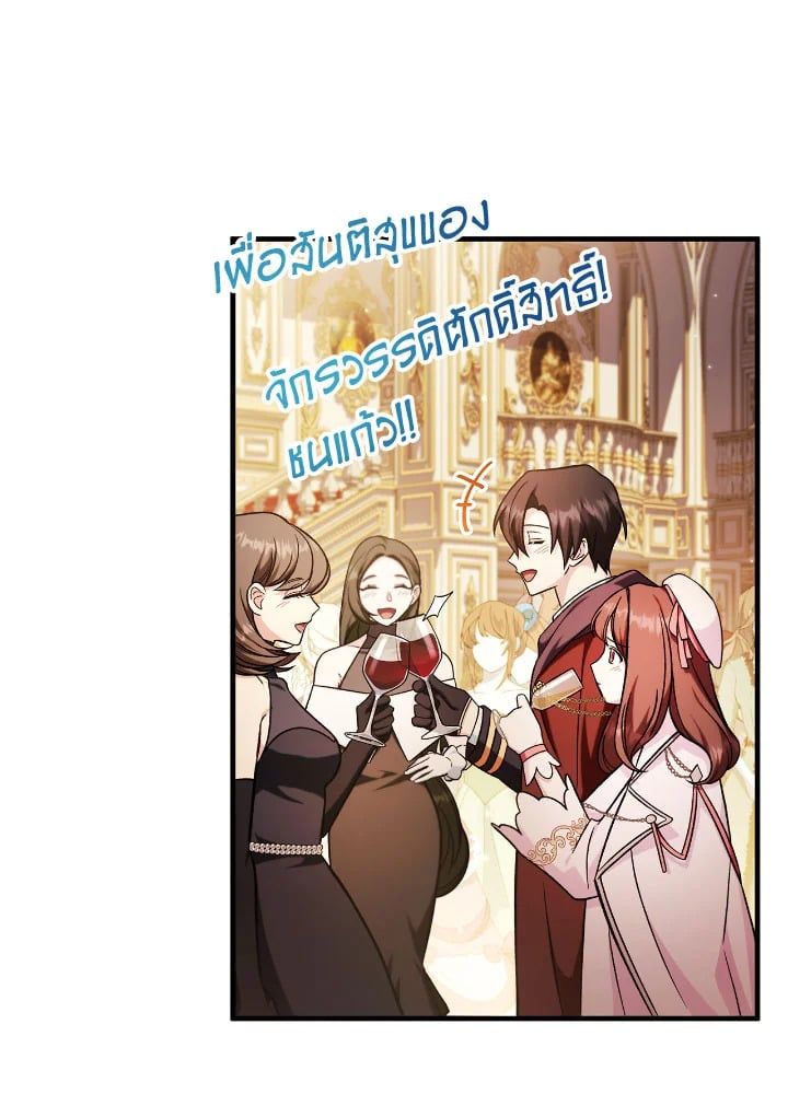 Regressor Instruction Manual ตอนที่ 87 109