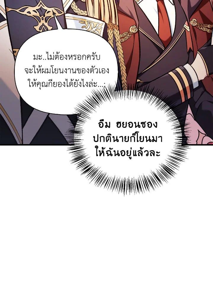 Regressor Instruction Manual ตอนที่ 87 117