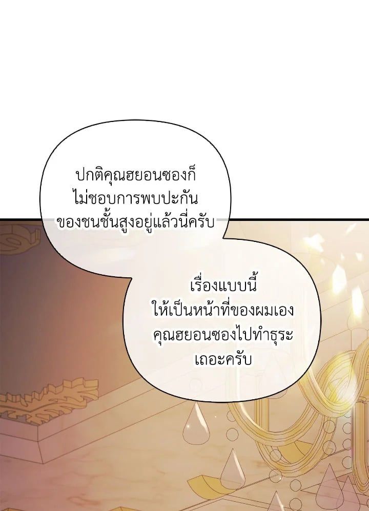 Regressor Instruction Manual ตอนที่ 87 118