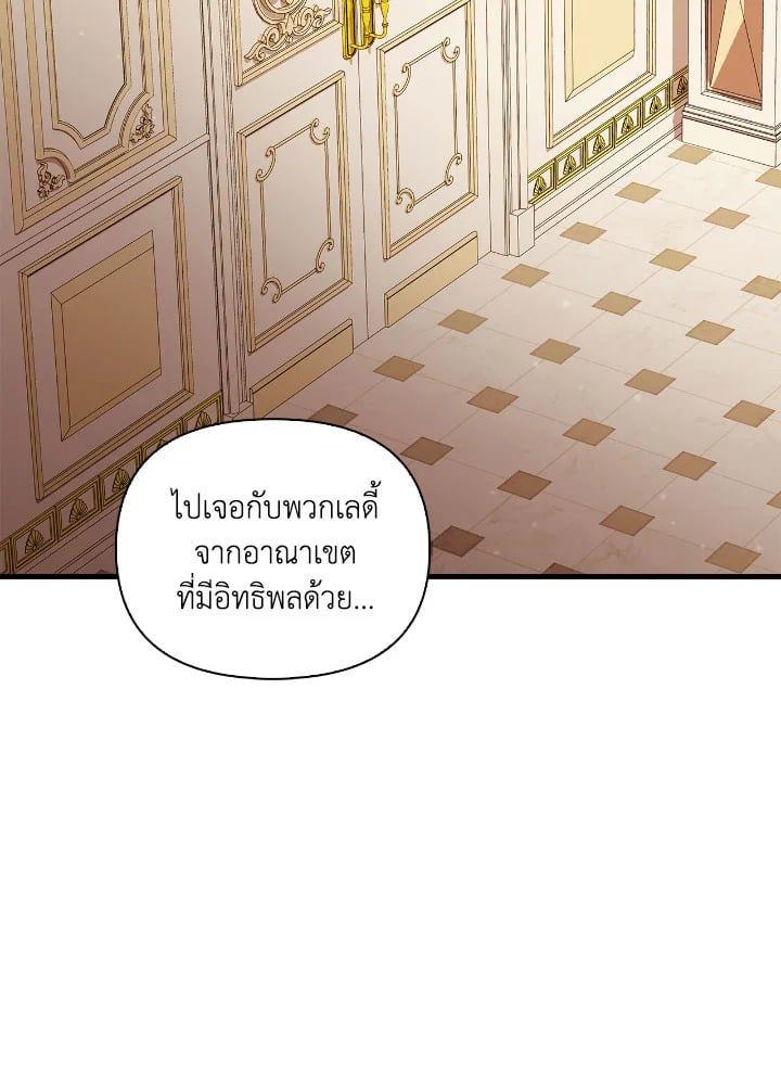 Regressor Instruction Manual ตอนที่ 87 112