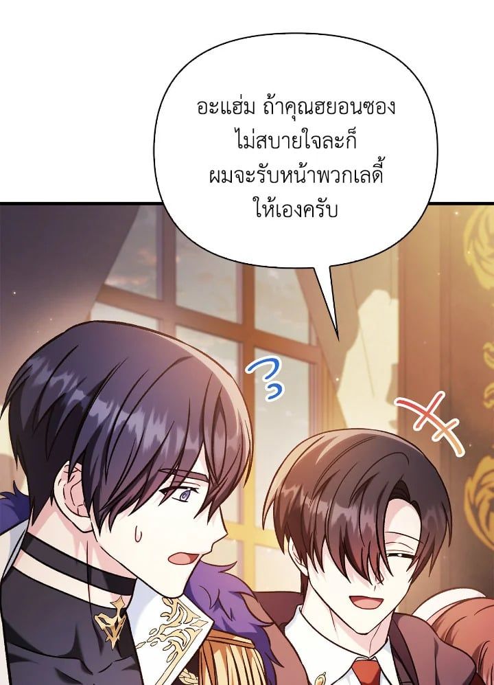 Regressor Instruction Manual ตอนที่ 87 116