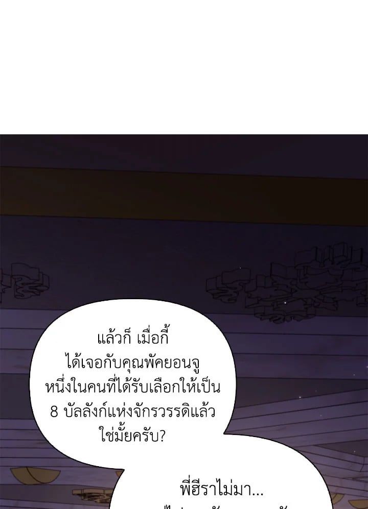 Regressor Instruction Manual ตอนที่ 87 113
