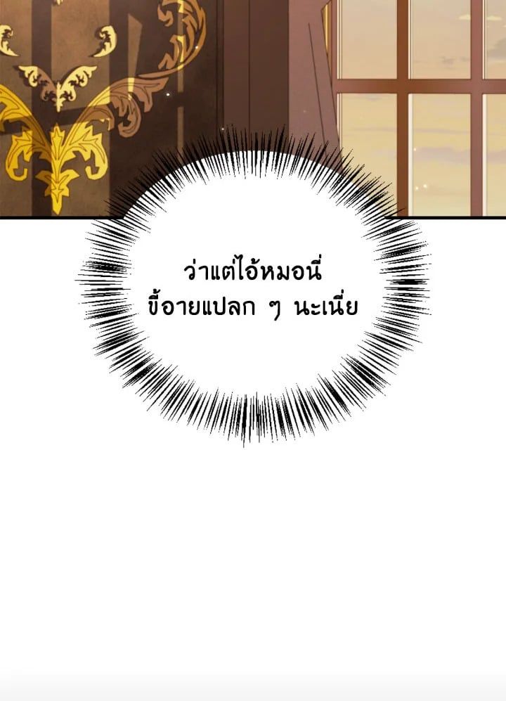 Regressor Instruction Manual ตอนที่ 87 120