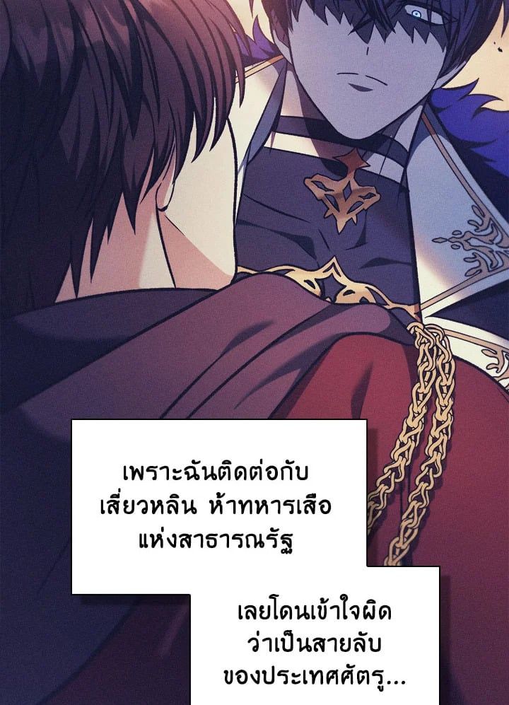 Regressor Instruction Manual ตอนที่ 87 122