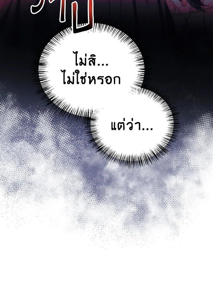 Regressor Instruction Manual ตอนที่ 87 127