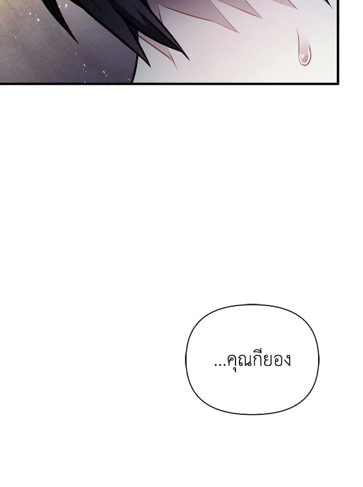 Regressor Instruction Manual ตอนที่ 87 129