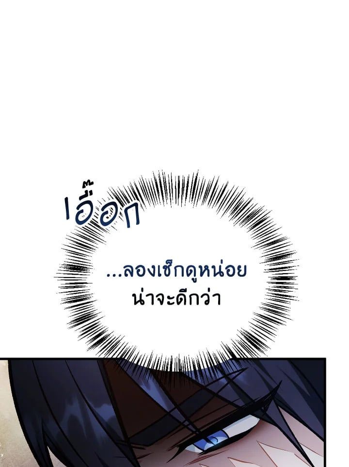 Regressor Instruction Manual ตอนที่ 87 128