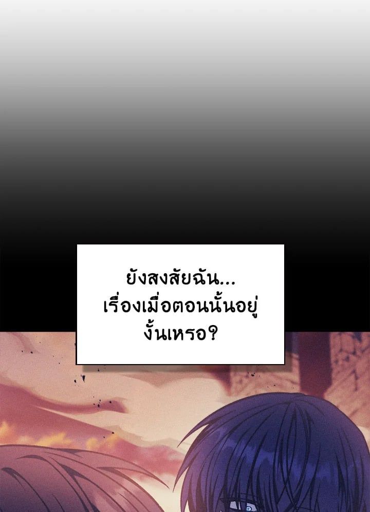 Regressor Instruction Manual ตอนที่ 87 121