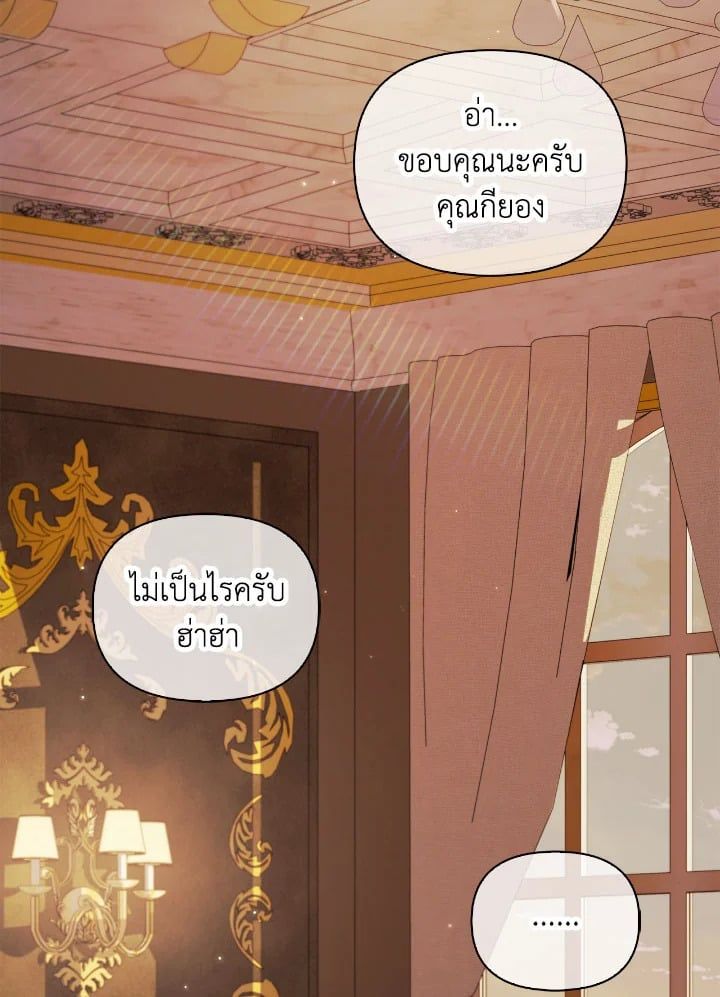 Regressor Instruction Manual ตอนที่ 87 119
