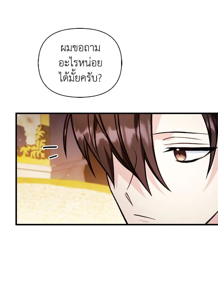 Regressor Instruction Manual ตอนที่ 87 130