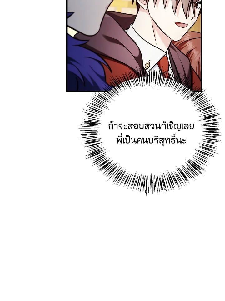 Regressor Instruction Manual ตอนที่ 87 132
