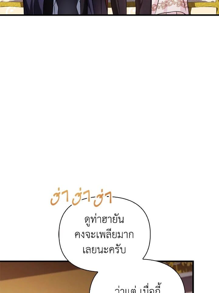 Regressor Instruction Manual ตอนที่ 87 135