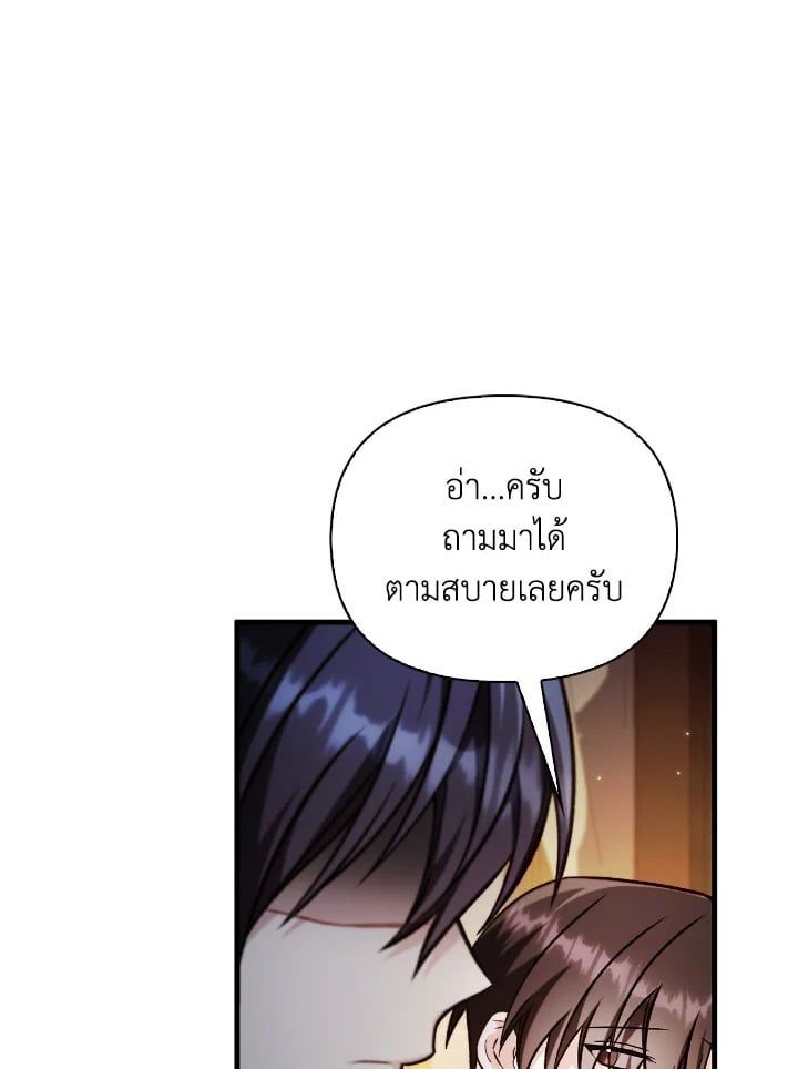 Regressor Instruction Manual ตอนที่ 87 131