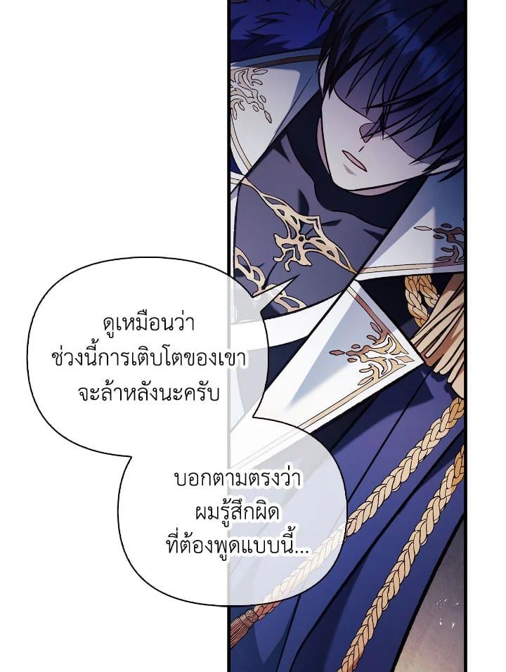 Regressor Instruction Manual ตอนที่ 87 143
