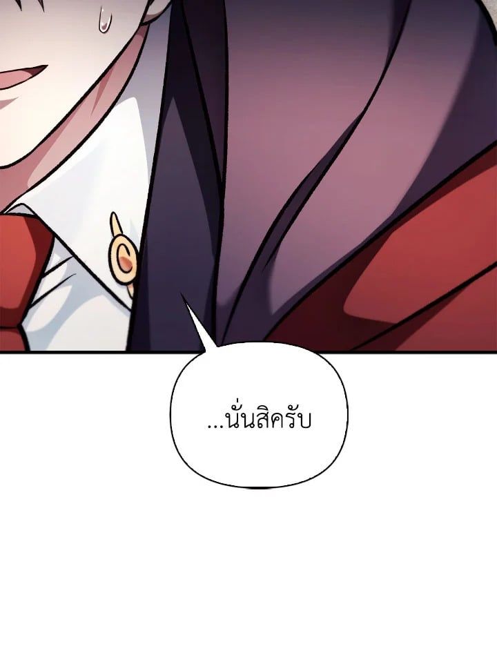 Regressor Instruction Manual ตอนที่ 87 147