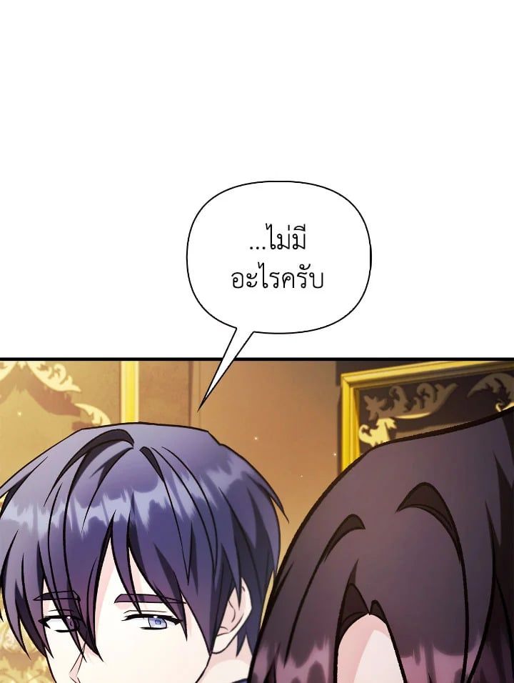 Regressor Instruction Manual ตอนที่ 87 138