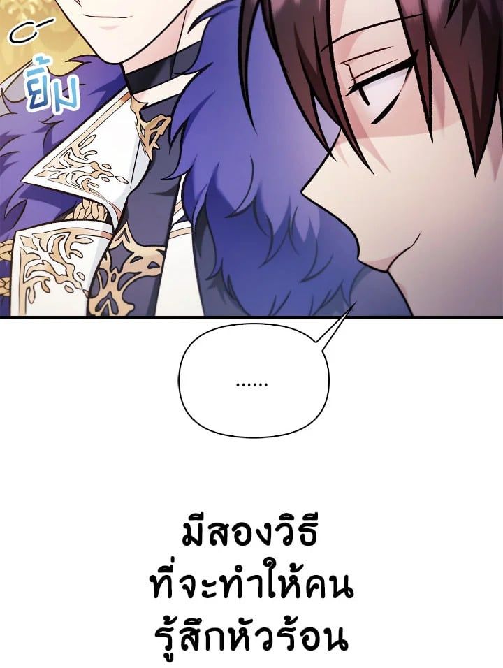Regressor Instruction Manual ตอนที่ 87 139
