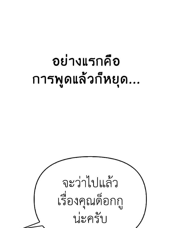 Regressor Instruction Manual ตอนที่ 87 140