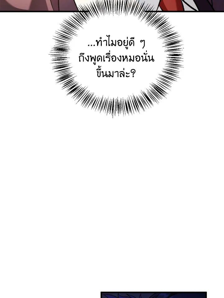Regressor Instruction Manual ตอนที่ 87 142