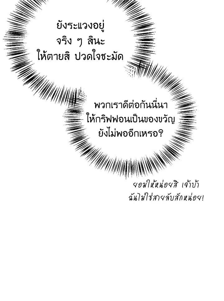 Regressor Instruction Manual ตอนที่ 87 137