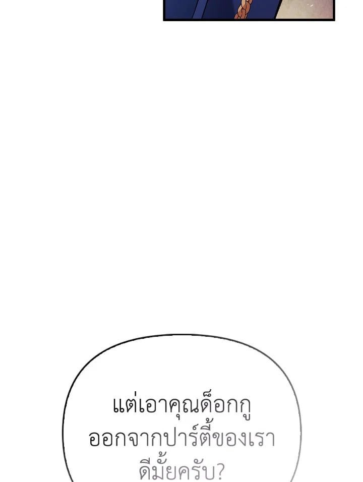 Regressor Instruction Manual ตอนที่ 87 144