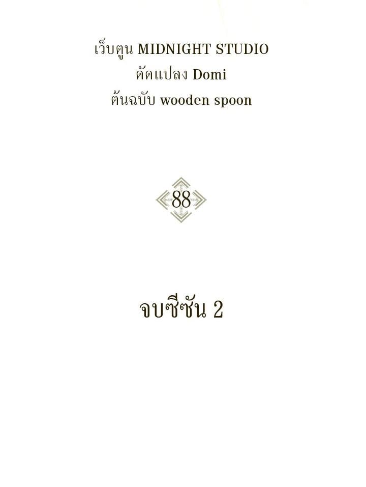 Regressor Instruction Manual ตอนที่ 88 2