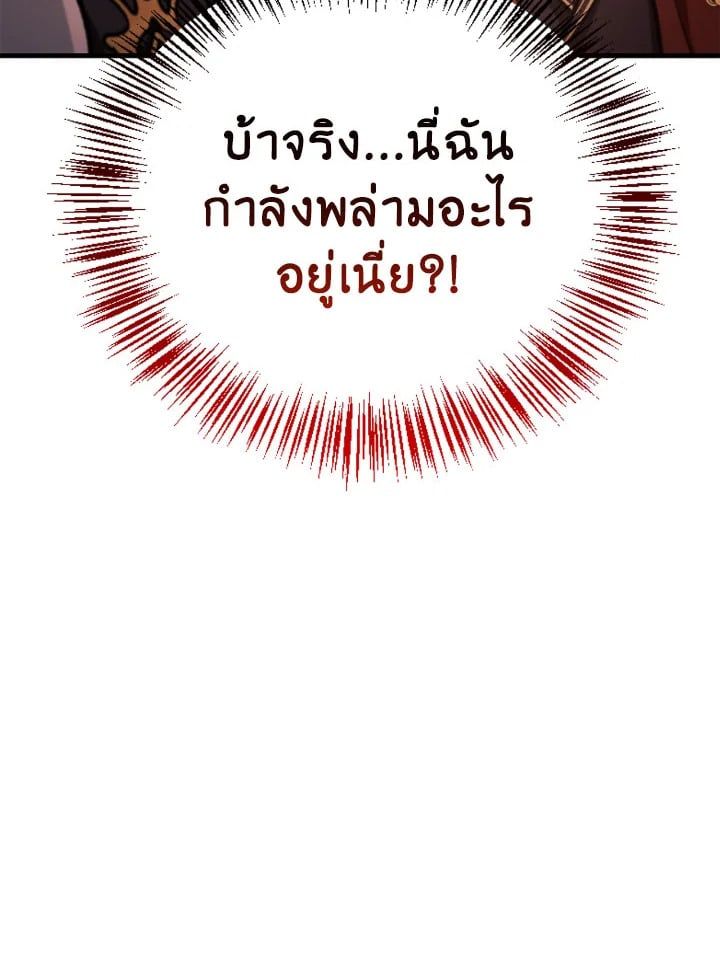 Regressor Instruction Manual ตอนที่ 87 155