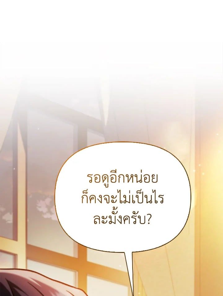 Regressor Instruction Manual ตอนที่ 87 153