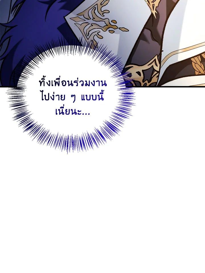 Regressor Instruction Manual ตอนที่ 87 150