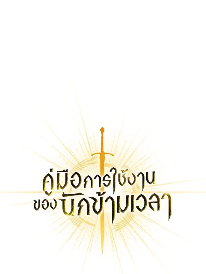 Regressor Instruction Manual ตอนที่ 88 1