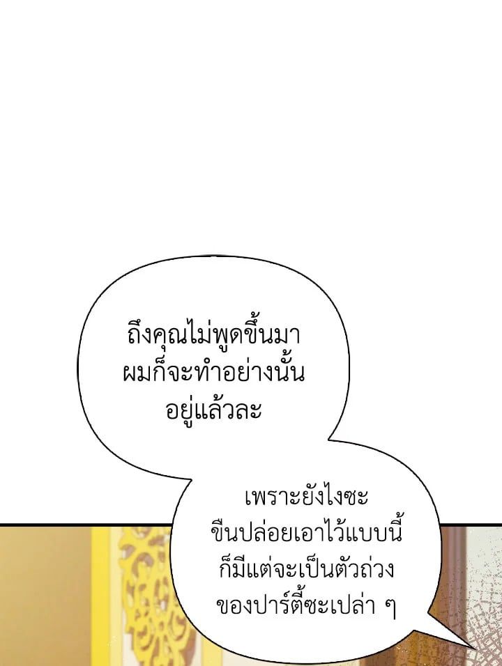 Regressor Instruction Manual ตอนที่ 87 148