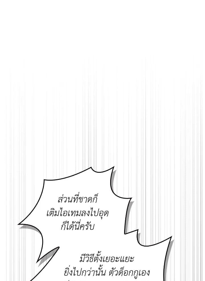 Regressor Instruction Manual ตอนที่ 88 3