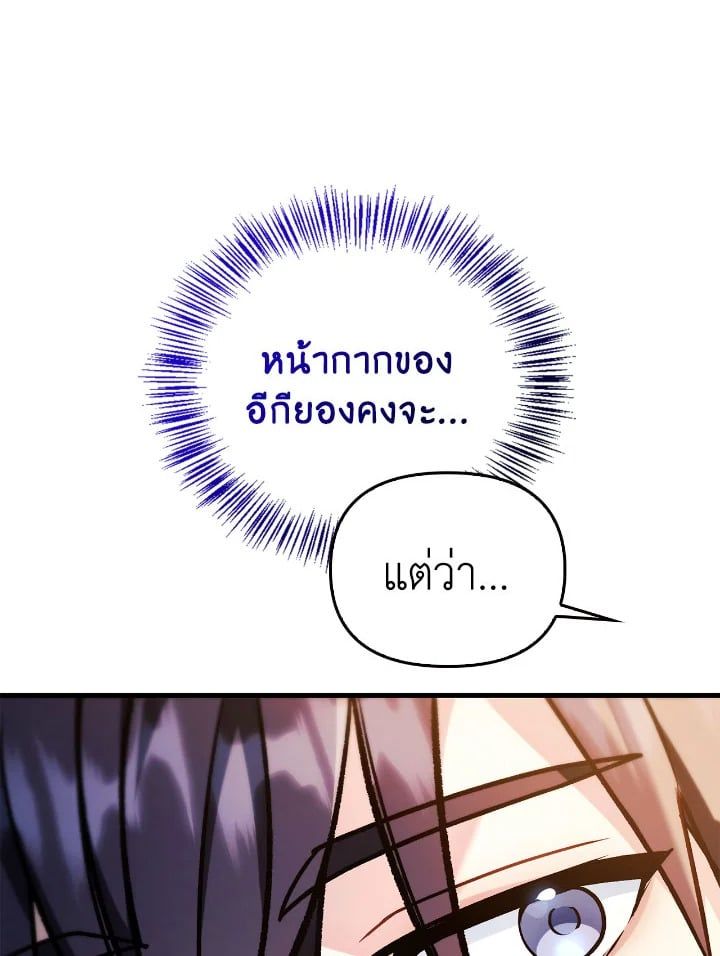 Regressor Instruction Manual ตอนที่ 87 151
