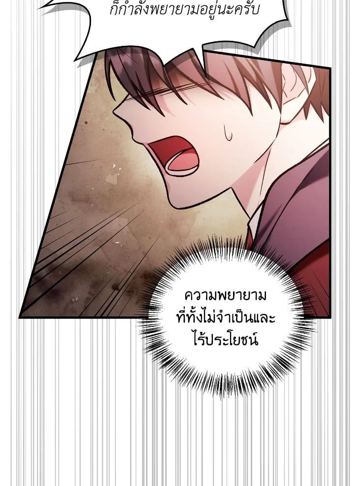 Regressor Instruction Manual ตอนที่ 88 4