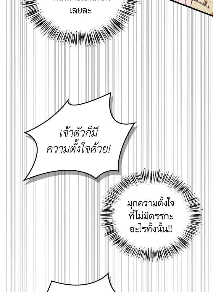 Regressor Instruction Manual ตอนที่ 88 6