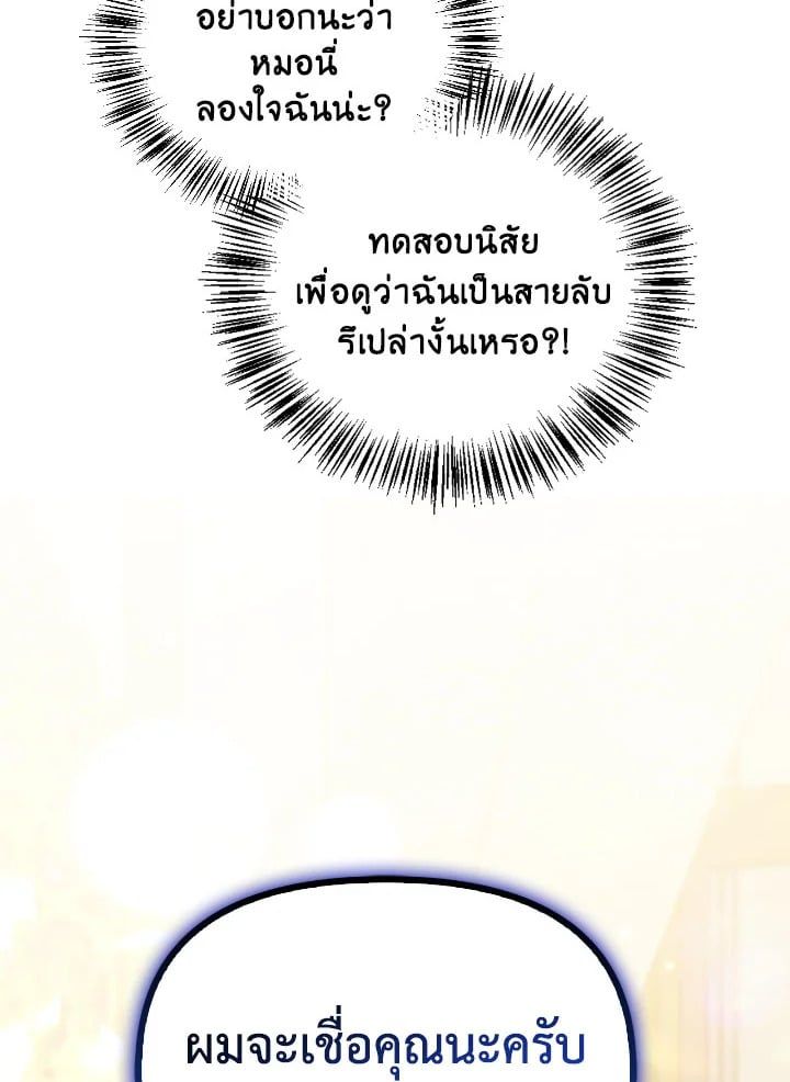 Regressor Instruction Manual ตอนที่ 88 13