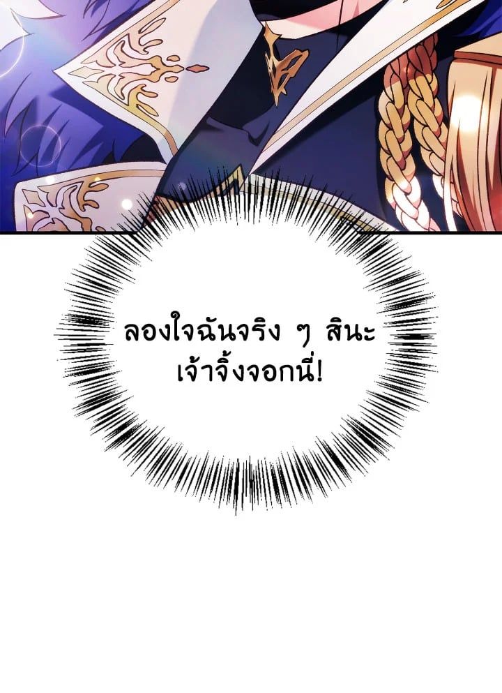 Regressor Instruction Manual ตอนที่ 88 15