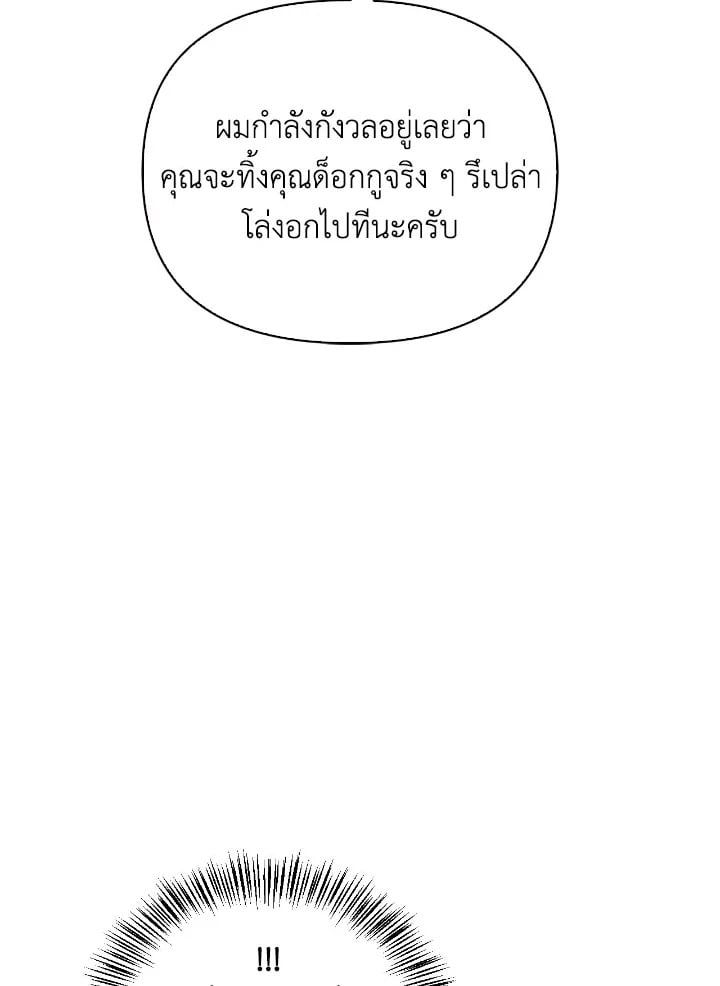 Regressor Instruction Manual ตอนที่ 88 12