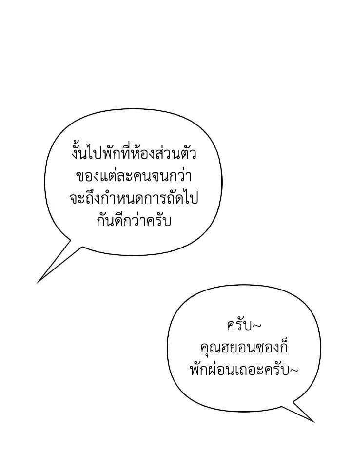 Regressor Instruction Manual ตอนที่ 88 16