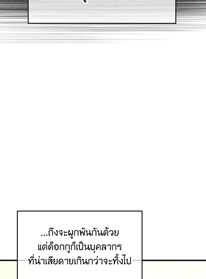 Regressor Instruction Manual ตอนที่ 88 28
