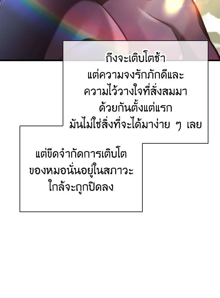 Regressor Instruction Manual ตอนที่ 88 30