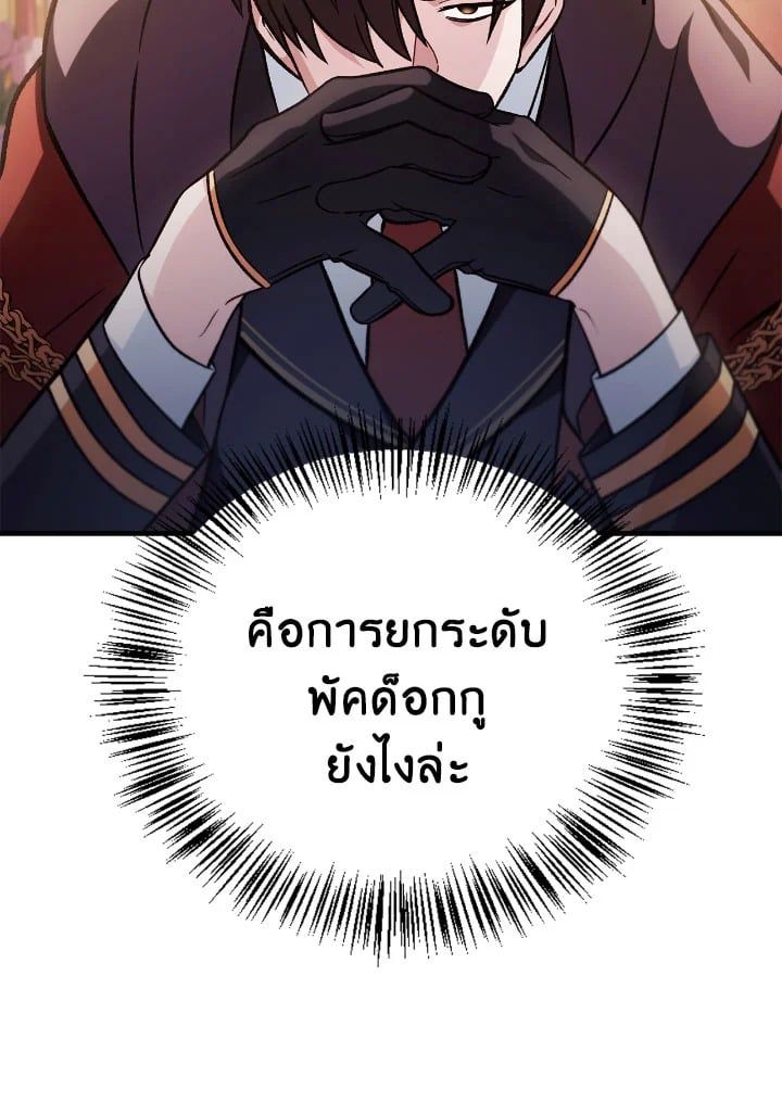 Regressor Instruction Manual ตอนที่ 88 32