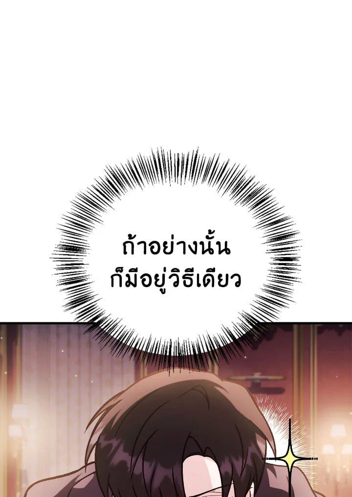 Regressor Instruction Manual ตอนที่ 88 31