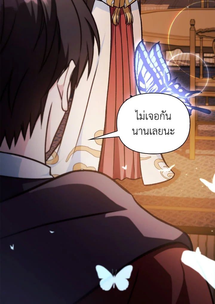 Regressor Instruction Manual ตอนที่ 88 41