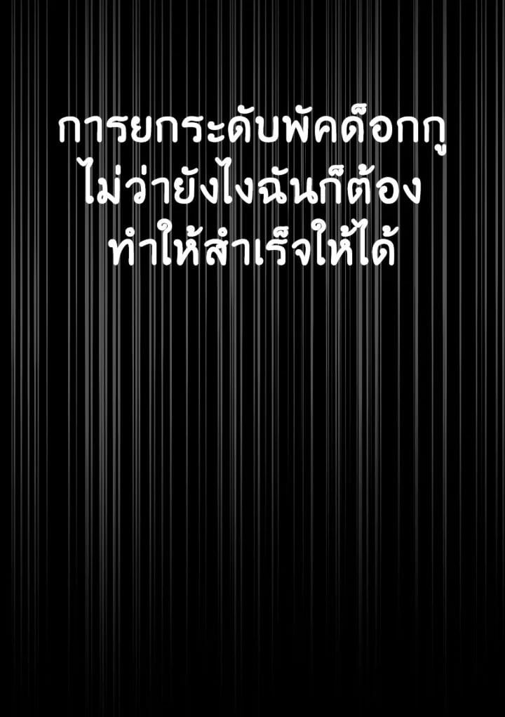 Regressor Instruction Manual ตอนที่ 88 51