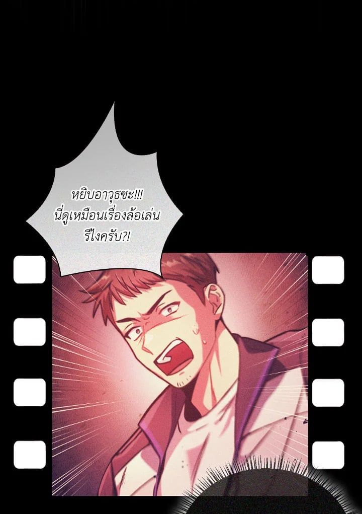 Regressor Instruction Manual ตอนที่ 88 52