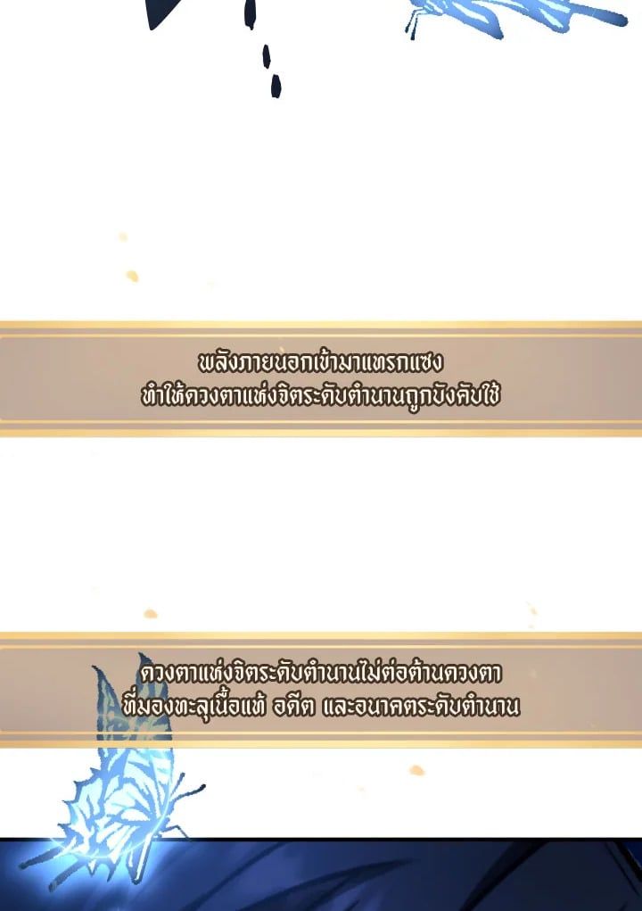 Regressor Instruction Manual ตอนที่ 88 48