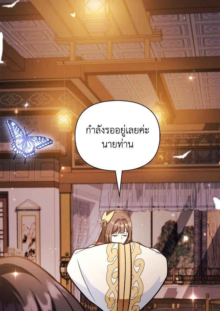 Regressor Instruction Manual ตอนที่ 88 40