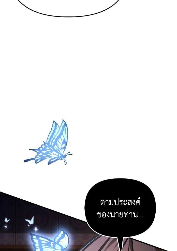 Regressor Instruction Manual ตอนที่ 88 46